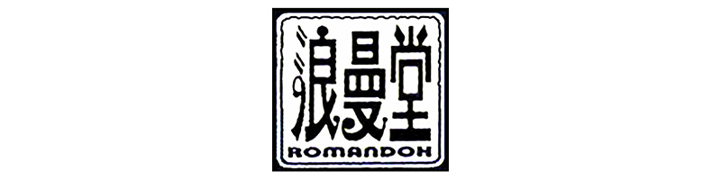 Romando Logo